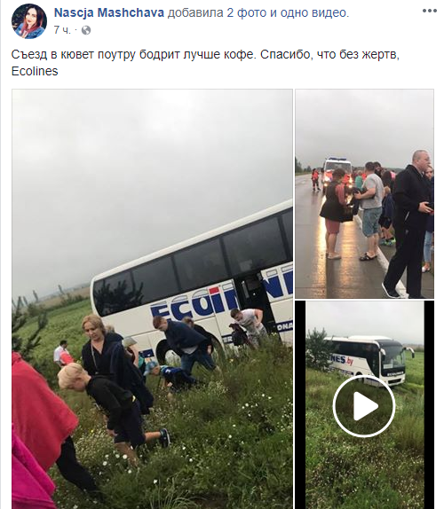 Под Киевом полный детьми автобус «через встречную полосу слетел в кювет»