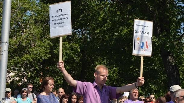 В Барнауле начались массовые акции протеста против пенсионной реформы