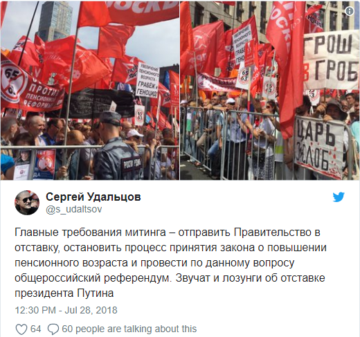 Митинг в России