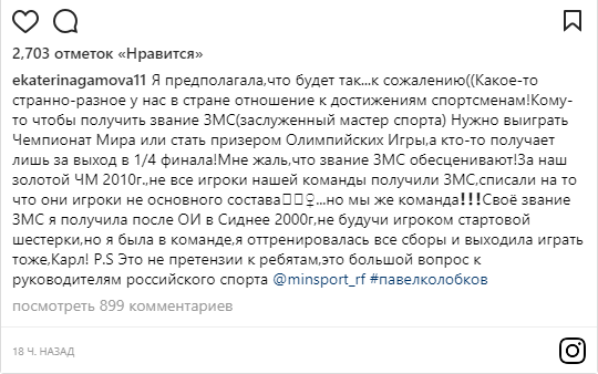 Екатерина Гамова