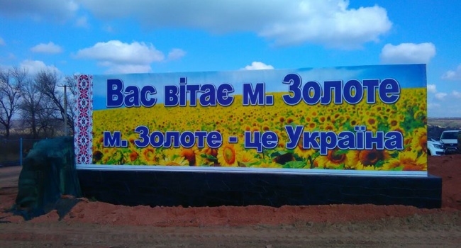 Бойцы ООС взяли под контроль очередной населенный пункт в Луганской области Бойцы ООС взяли под контроль очередной населенный пункт в Луганской области