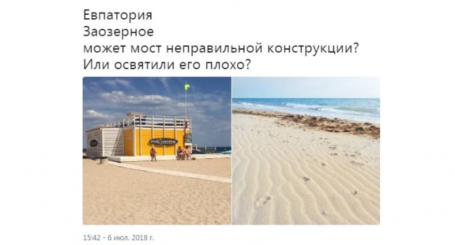 «Туристы не приехали, но грязь появилась», - в сети показали новые фото из Крыма «Туристы не приехали, но грязь появилась», - в сети показали новые фото из Крыма