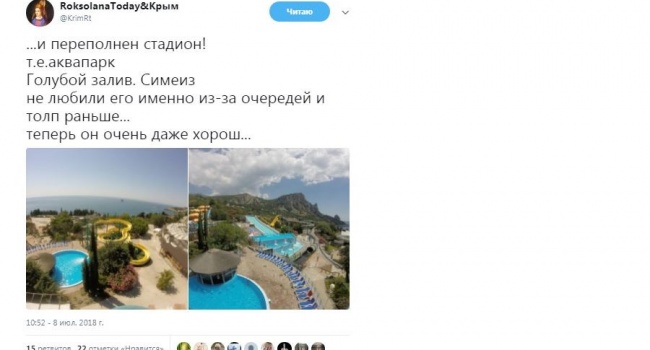 «Аквапарк в Симеизе не любили из-за очередей, но теперь он хорош!»: в сети показали новые фото из Крыма «Аквапарк в Симеизе не любили из-за очередей, но теперь он хорош!»: в сети показали новые фото из Крыма