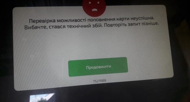 Очередной «сюрприз» от «ПриватБанка»: терминалы не работают, а банкоматы не выдают деньги