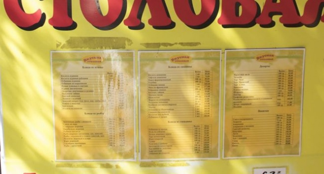 «Это такие цены в крымских столовых», - блогер поделился впечатляющими снимками