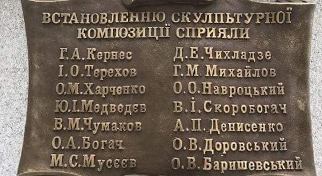 «Таланты Харьковщины»: создатели памятника Гурченко допустили грубейшие ошибки