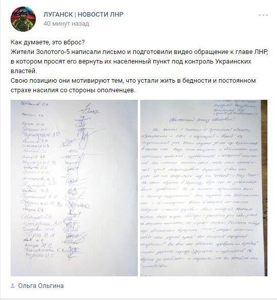 «Русский мир не оправдал надежд»: жители «ЛНР» написали письмо главарю с просьбой вернуться назад в Украину 
