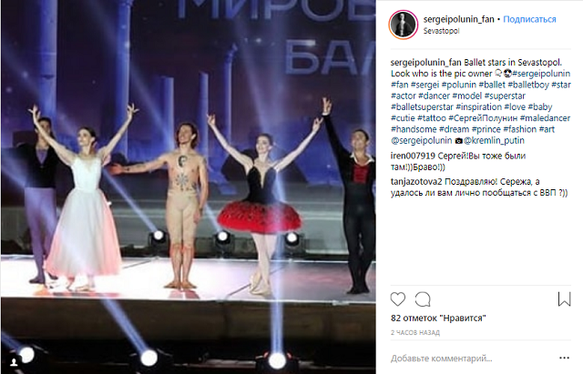 Известный украинский танцор развлекал Путина в Крыму: в сети опубликованы фото Известный украинский танцор развлекал Путина в Крыму: в сети опубликованы фото