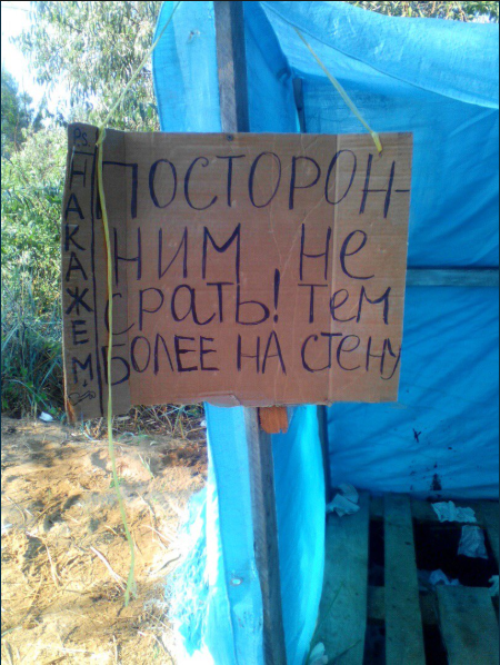 Воруют деньги на обустройство: в сети смеются из «новшества» оккупантов в Крыму Воруют деньги на обустройство: в сети смеются из «новшества» оккупантов в Крыму