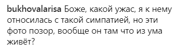 «Вообще выжил из ума!»: Козловский шокировал фанов своим новым фото