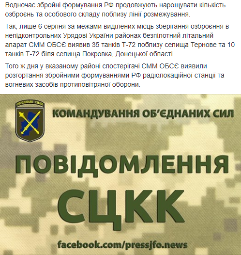 В ООС предупредили о грядущем обострении: РФ начала масштабную переброску войск на Донбасс