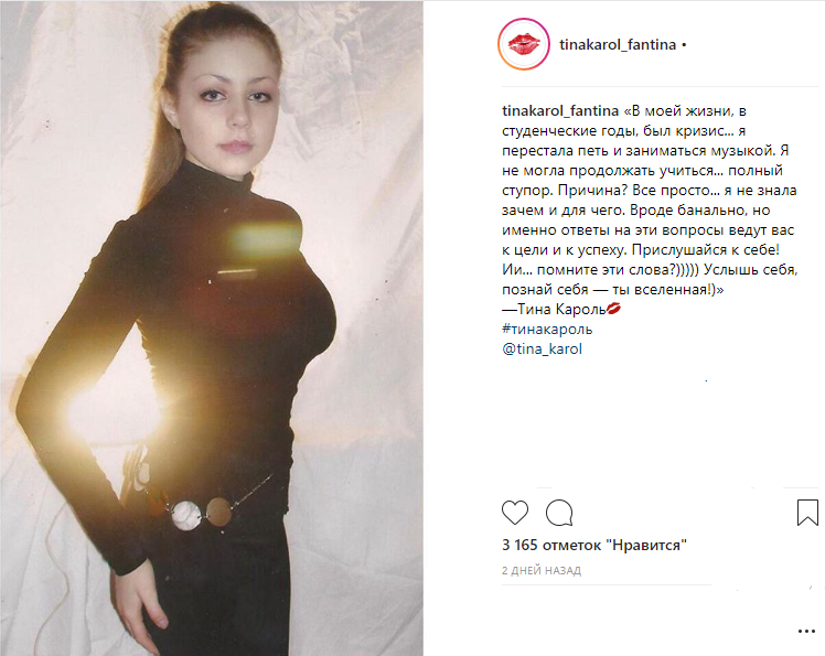 Тина Кароль покорила фанатов фотографией студентки Тани Либерман Тина Кароль покорила фанатов фотографией студентки Тани Либерман