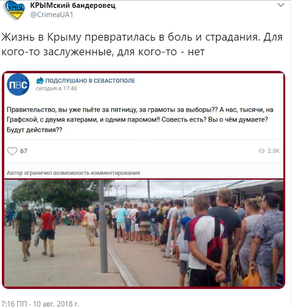 «Жизнь в Крыму превратилась в боль и страдания», - соцсети