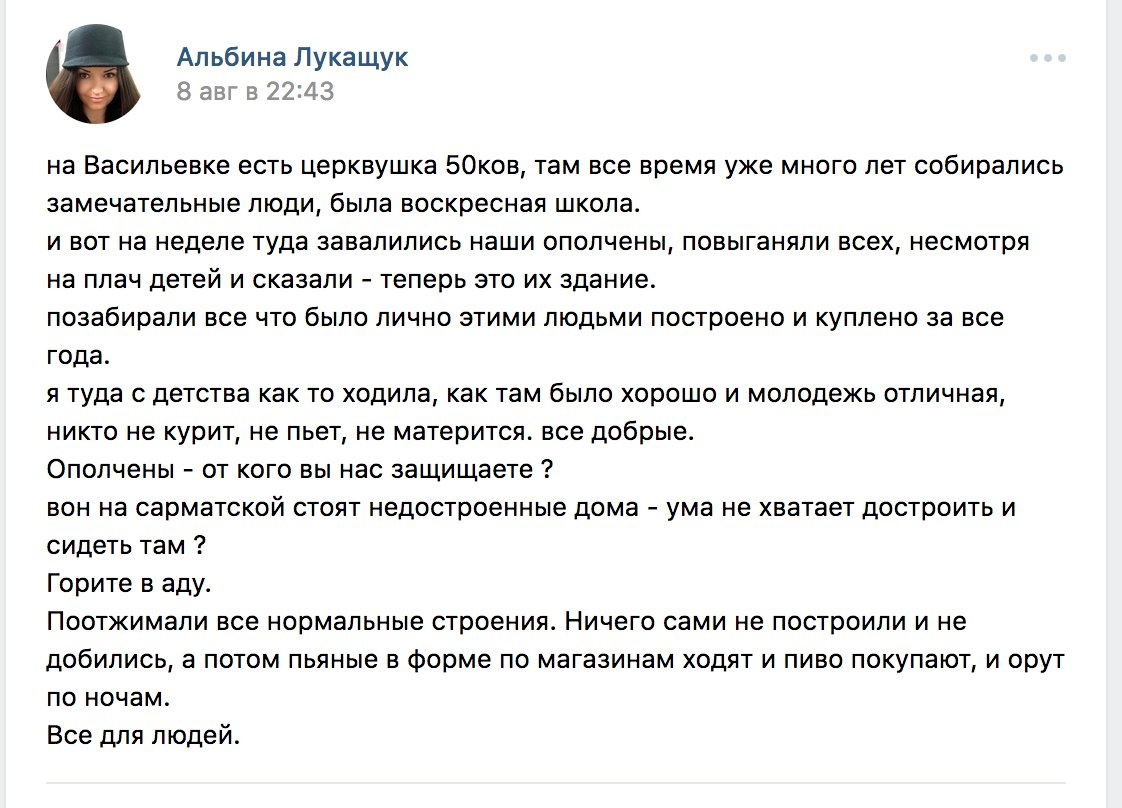 «Чтоб вы в аду горели!»: в «Л/ДНР» резко разочаровались с «в*тных освободителях»