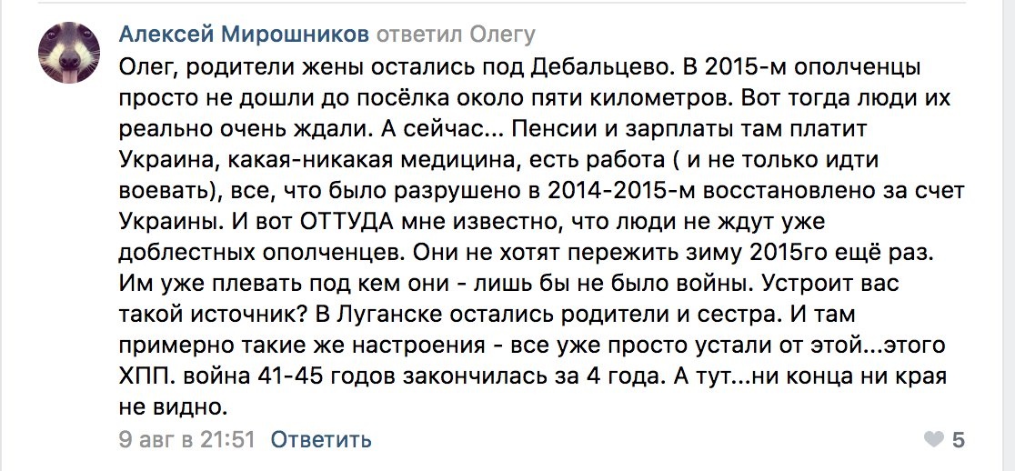 «Чтоб вы в аду горели!»: в «Л/ДНР» резко разочаровались с «в*тных освободителях»