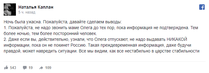 Сестра Сенцова прокомментировала «освобождение» брата Сестра Сенцова прокомментировала «освобождение» брата