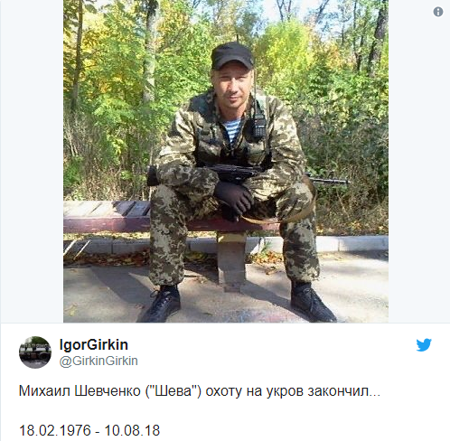 На Донбассе бойцы ООС ликвидировали врага Украины: «Шева закончил свою охоту…»