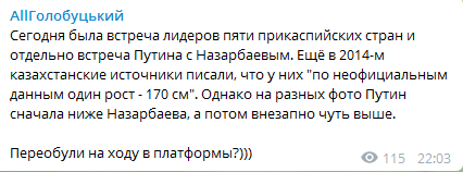 «На ходу платформы переобули?»: в Сети заметили новый конфуз с ростом Путина «На ходу платформы переобули?»: в Сети заметили новый конфуз с ростом Путина