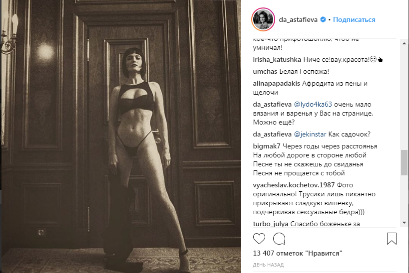 «Афродита из пены и щелочи»: Даша Астафьева покорила фанатов, опубликовав эротический снимок