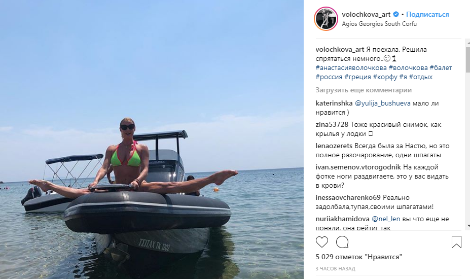 «Всеми народная ш*лава, тупая и отвратительная»: Волочкова продолжает демонстрировать свой фирменный шпагат, все больше раздражая своих подписчиков 