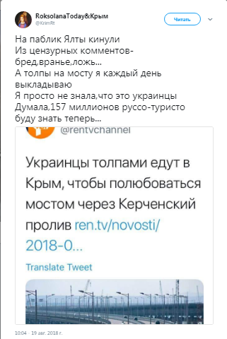 «То не украинцы, то ординцы и в*та»: в РФ заявили, что граждане Украины массово едут на полуостров, чтобы посмотреть на Крымский мост «То не украинцы, то ординцы и в*та»: в РФ заявили, что граждане Украины массово едут на полуостров, чтобы посмотреть на Крымский мост