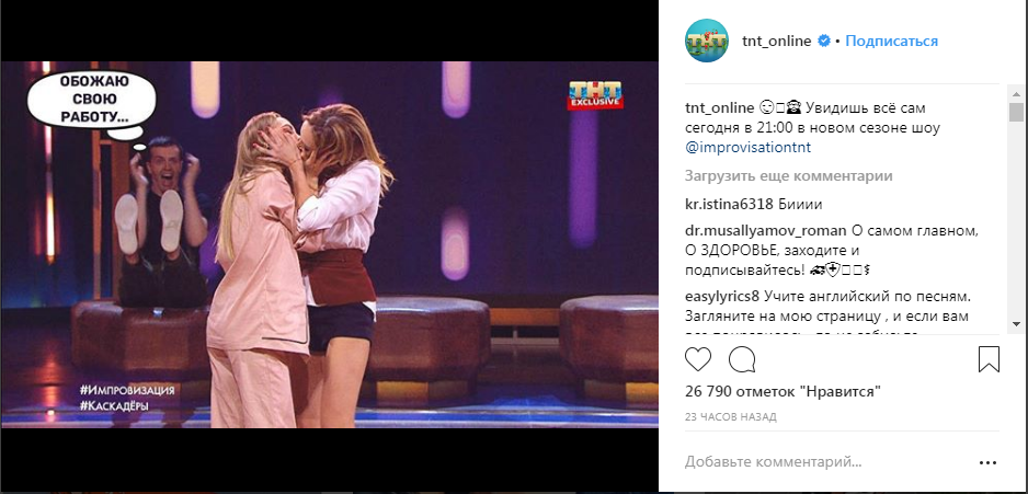 «Так и знала, что тебе девчонки нравятся»: Катя Варнава продемонстрировала страстный поцелуй с коллегой по шоу 