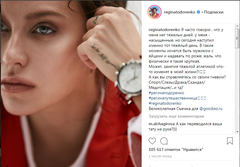 «Хочется быть мужиком с яйцами и надавать по роже»: Тодоренко опубликовала пост, в котором спросила у подписчиков, как справится с гневом  