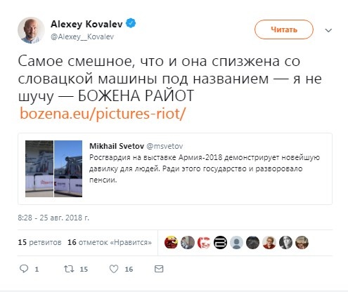 В Кремле похвастались техникой для подавления протестов: соцсети пестрят фото и комментариями В Кремле похвастались техникой для подавления протестов: соцсети пестрят фото и комментариями