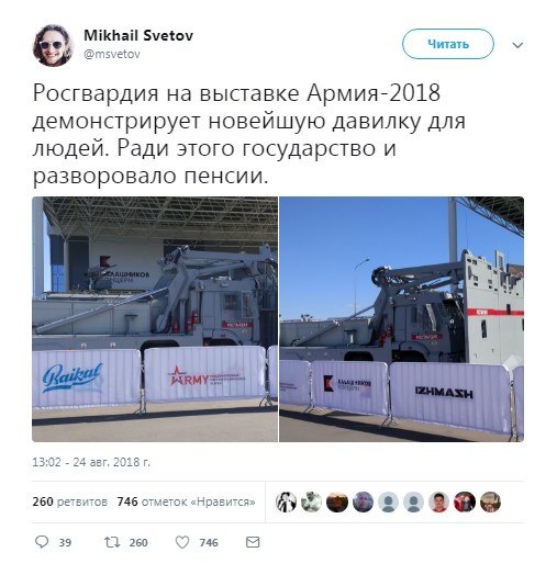 В Кремле похвастались техникой для подавления протестов: соцсети пестрят фото и комментариями В Кремле похвастались техникой для подавления протестов: соцсети пестрят фото и комментариями