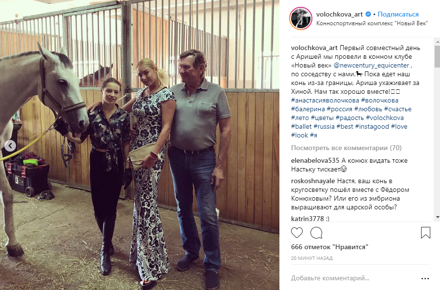 «Роза среди навоза»: Анастасию Волочкову раскритиковали за неуместный наряд в конюшне 