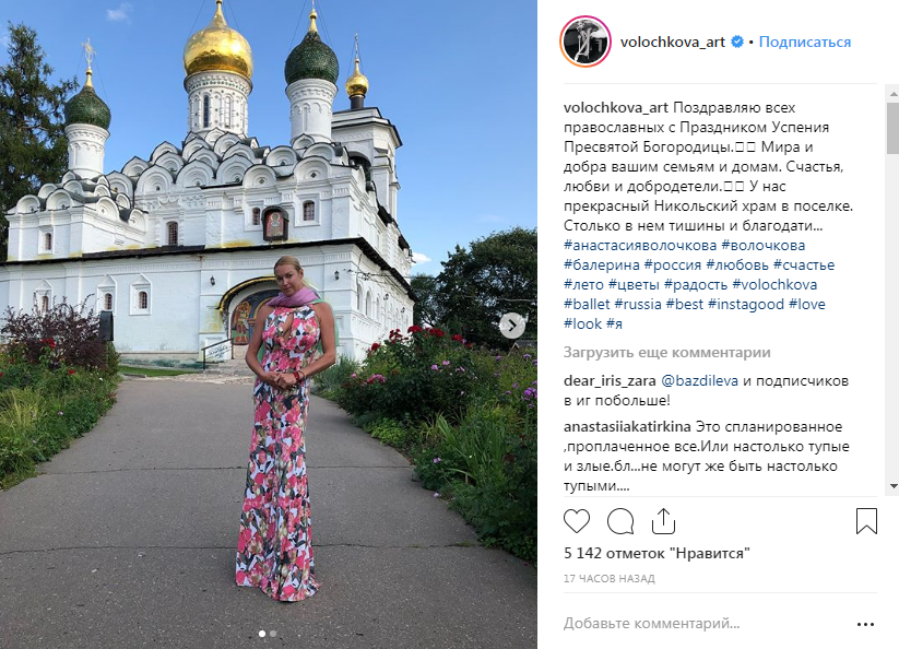 «Опять титьки вразвес, даже в храме»: на Волочкову набросились с гневными комментариями за фото возле церкви 