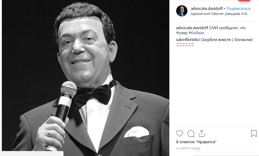 «Умер Иосиф Кобзон»: Русский мир уже никогда не будет прежним... сеть взорвала новость о кончине известного певца «Умер Иосиф Кобзон»: Русский мир уже никогда не будет прежним... сеть взорвала новость о кончине известного певца