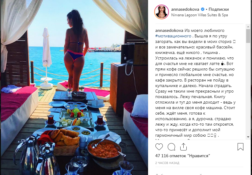 «Ты неподражаемая и попа у тебя чудесная»: Анна Седоковая опубликовала очередной голый пост и рассказала, что ей не хватает для счастья 