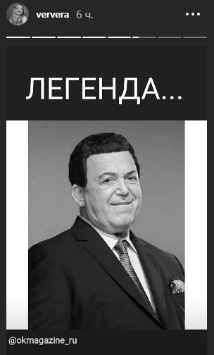 «Благодарность. Любовь. Память»: украинская певица опубликовала трогательный пост, который посвятила Иосифу Кобзону 