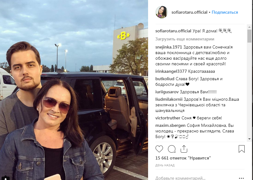 «Кто этот милый юноша?!» София Ротару после выписки из больницы опубликовала новое фото с молодым парнем 