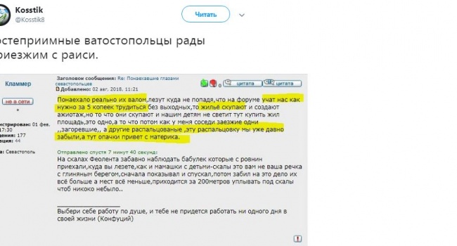 Жители Севастополя пожаловались на россиян: «Понаехали и учат, как трудиться за 5 копеек»