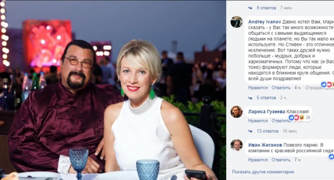 Захарова похвасталась совместным снимком с новым коллегой Сигалом