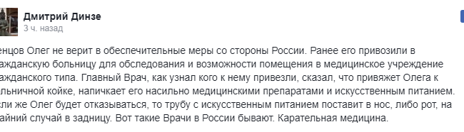 Адвокат: в России врачи угрожают Сенцову применить карательную медицину Адвокат: в России врачи угрожают Сенцову применить карательную медицину