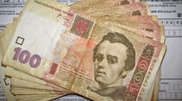 Украинцев ожидают новые квитанции за услуги ЖКХ Украинцев ожидают новые квитанции за услуги ЖКХ