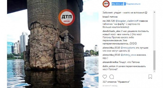 «Еще один устал»: в сети показали состояние крупнейшего моста Киева