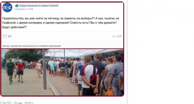 «Только боль и страдания»: в сети появился показательный снимок из Севастополя