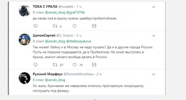 Пользователи неоднозначно отреагировали на заявление Вайкуле о гастролях в Крыму