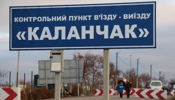 На админгранице с Крымом перестали работать два КПП На админгранице с Крымом перестали работать два КПП