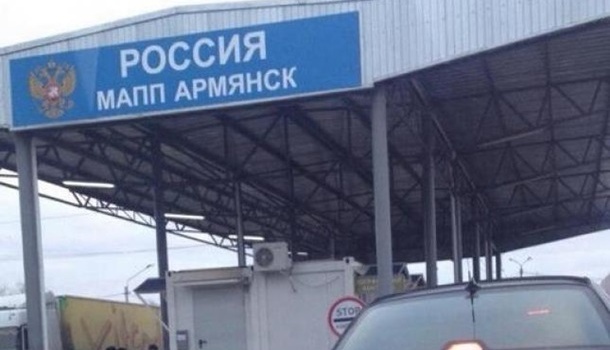 В ФСБ заявили о задержании на границе с Крымом украинки с оружием