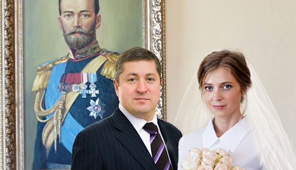 Свершилось: крымская «няша» Поклонская вышла замуж Свершилось: крымская «няша» Поклонская вышла замуж