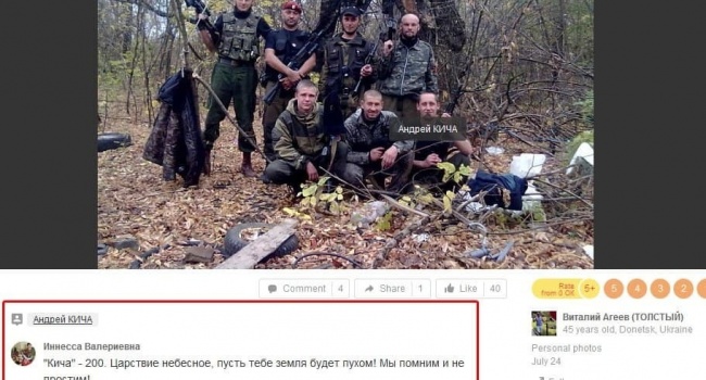 «Адекватный ответ»: в Сети показали фото ликвидированных террористов «ЛДНР» «Адекватный ответ»: в Сети показали фото ликвидированных террористов «ЛДНР»