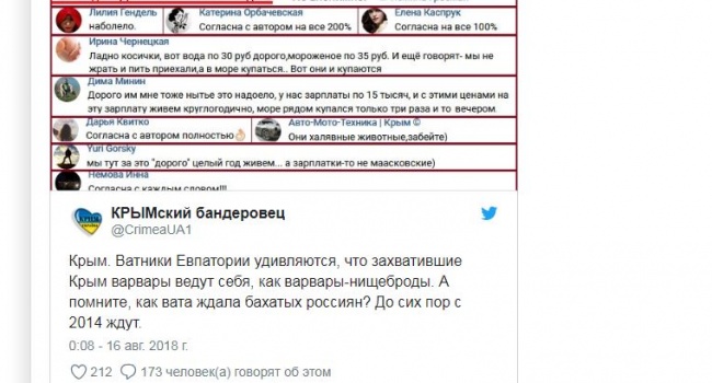 Крымчане о российских туристах на полуострове: «Это жадные варвары»