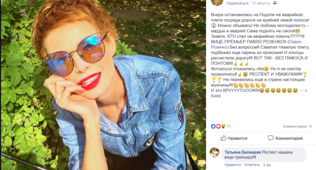 «Мужчины еще не перевелись»: Киевляне восхищены благородным поступком вице-премьера «Мужчины еще не перевелись»: Киевляне восхищены благородным поступком вице-премьера