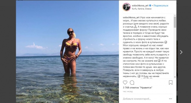 «Приводите телеса в порядок»: Волочкова рассмешила пользователей постом о своей «идеальной фигуре»