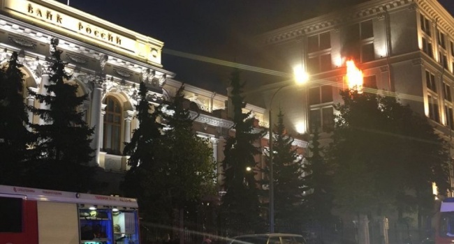 В Москве огнем пылает Центробанк России, у пожарных «связаны руки»